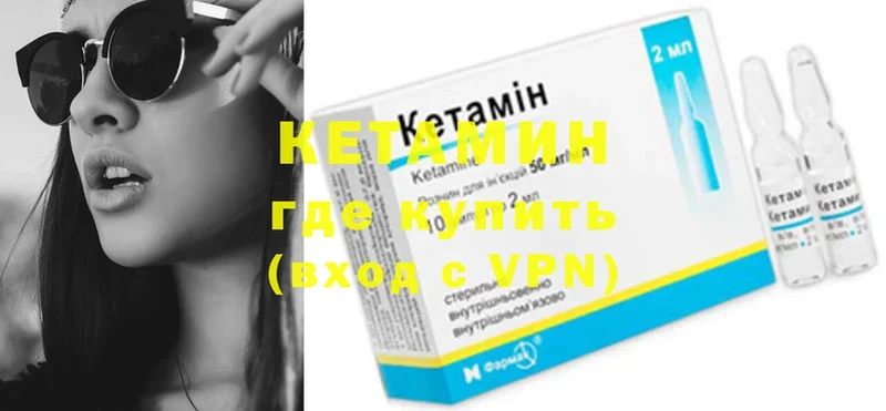 КЕТАМИН VHQ  OMG сайт  Ангарск 