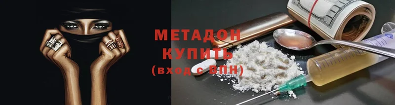 МЕТАДОН methadone  где купить наркоту  Ангарск 